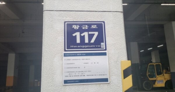경기 김포시 양촌읍 학운리 2979, 가동 OOOOOOOO OOOOOO 지식산업센터 경매 물건 이미지