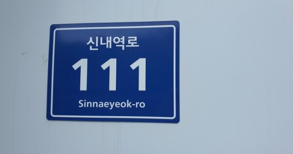 서울 중랑구 신내동 OOOOOO OOOOOO OOOOOOOOOOOOOOOOO 지식산업센터 경매 물건 이미지