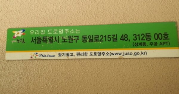 서울 노원구 상계동 737, 312동 OOOOOOOO OOOOOOOOOOOOO 아파트 경매 물건 이미지