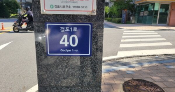 경기도 김포시 걸포동 걸포2지구2블록1로트, 104동 OOOOOO OOOOOOOOOOOOOOOOO 아파트 경매 물건 이미지