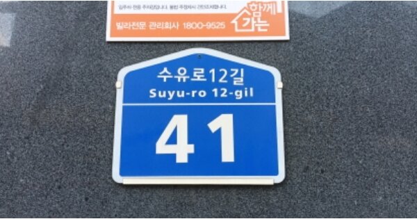 서울 강북구 수유동 OOOOOO OOOOOO OOOOOOOOOOO 오피스텔 경매 물건 이미지