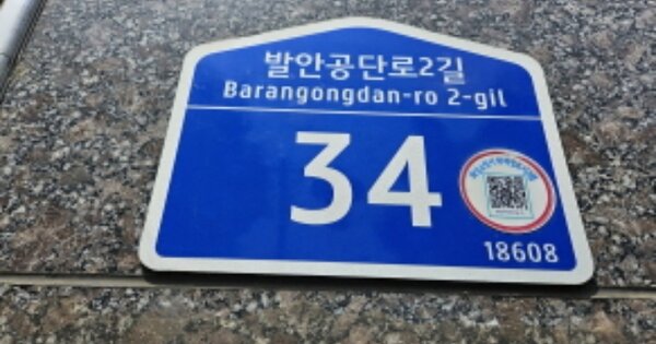 경기 화성시 향남읍 하길리 OOOOOOO OOOOOOOOO OOOOOOOOOOOO 오피스텔 경매 물건 이미지