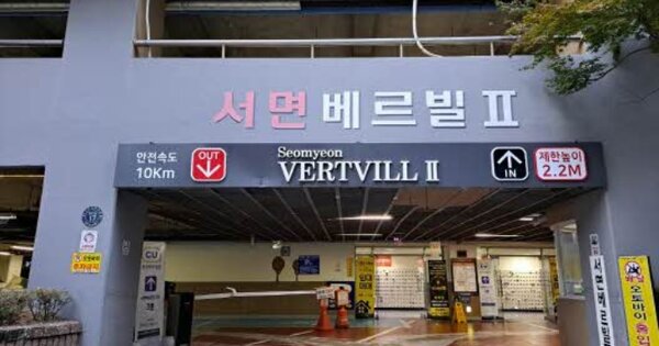 부산 부산진구 범천동 OOOOOO OOOOOO OOOOOOOOOOOO 아파트 경매 물건 이미지