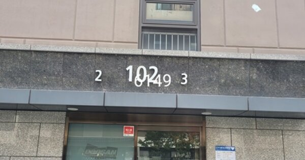 부산 기장군 정관읍 달산리 1244, 102동 OOOOOO OOOOOOOOOO 아파트 경매 물건 이미지