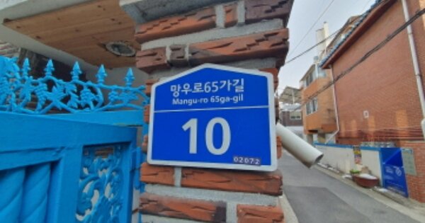 서울특별시 중랑구 신내동 OOOOOO 다가구주택 경매 물건 이미지