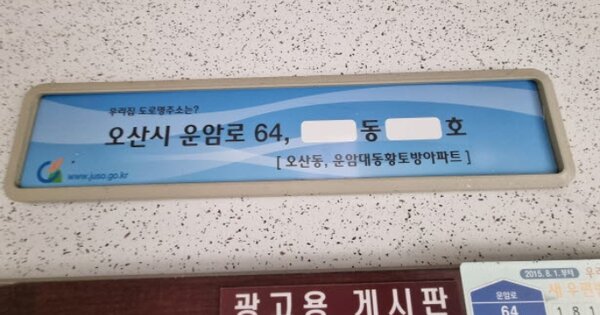 경기 오산시 오산동 923-2, 103동 OOOOOOOO OOOOOOOOOOOOOOOO 아파트 경매 물건 이미지