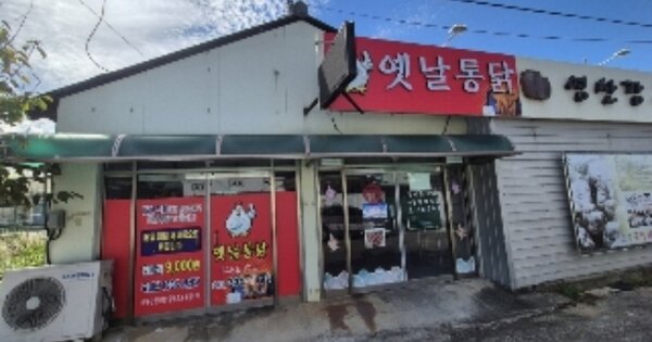 전라남도 나주시 영산동 OOOOOO 근린시설 경매 물건 이미지
