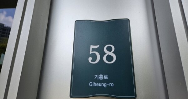 경기 용인시 기흥구 구갈동 681, 비동 OOOOOOOO OOOOOOOOOOOOOOOOOOOOO 지식산업센터 경매 물건 이미지