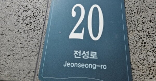 경기 용인시 처인구 포곡읍 전대리 401-3, 104동 OOOOOO OOOOOOO 다세대주택 경매 물건 이미지