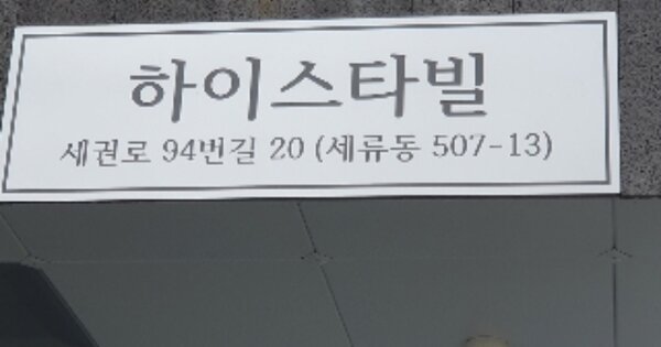 경기 수원시 권선구 세류동 OOOOOOO OOOOOO OOOOOOOOOOO 다세대주택 경매 물건 이미지