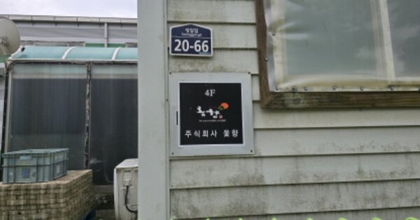 경상북도 영천시 대창면 대재리 OOO 공장 경매 물건 이미지