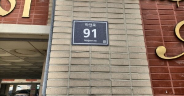 인천 서구 마전동 1132-11, 101동 OOOOOO OOOOOOOOOOOOO 도시형생활주택 경매 물건 이미지
