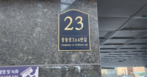 경기 부천시 원미구 약대동 OOOOOOO OOOOOO OOOOOOOOOO O OOO 다세대주택 경매 물건 이미지