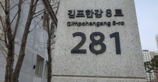 경기 김포시 마산동 616-3, 107동 OOOOOO OOOOOOOOOOOOOOOOOOO 아파트 경매 물건 이미지