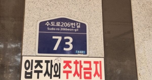 경기 부천시 원미구 도당동 52-15, 가동 OOOOOO OOOOOOOOOOO 다세대주택 경매 물건 이미지