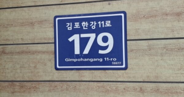 경기도 김포시 운양동 1407-5 한강신도시푸르지오 502동 OOOOOO 아파트 경매 물건 이미지