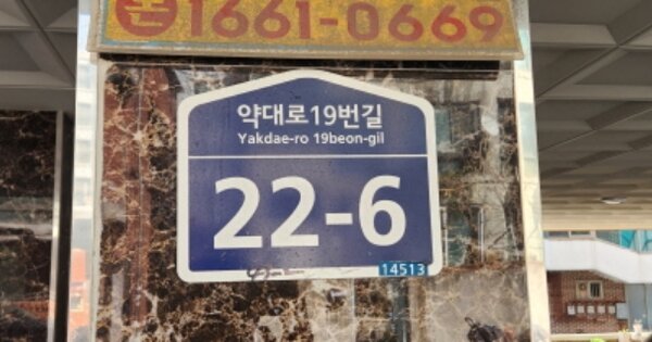 경기 부천시 원미구 약대동 OOOOO OOOOOO OOOOOOOOOO 다세대주택 경매 물건 이미지