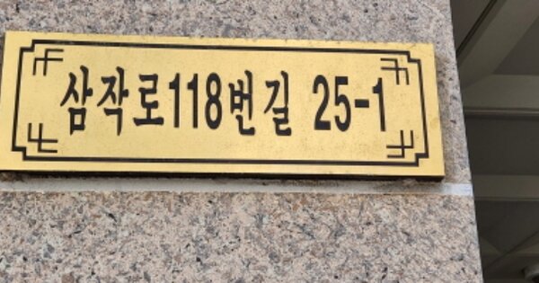 경기 부천시 오정구 내동 16-5, 나동 OOOOOO OOOOOOOOOO O OOO 다세대주택 경매 물건 이미지
