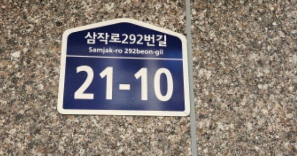 경기 부천시 원미구 도당동 128-1, 2동 OOOOOO OOOOOOOOO 도시형생활주택 경매 물건 이미지
