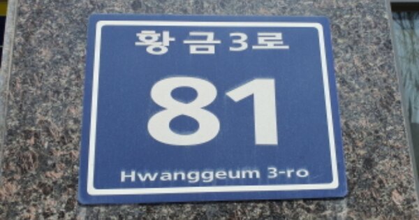 경기 김포시 양촌읍 학운리 OOOOO OOOOOO OOOOOOO O OOO 근린상가 경매 물건 이미지