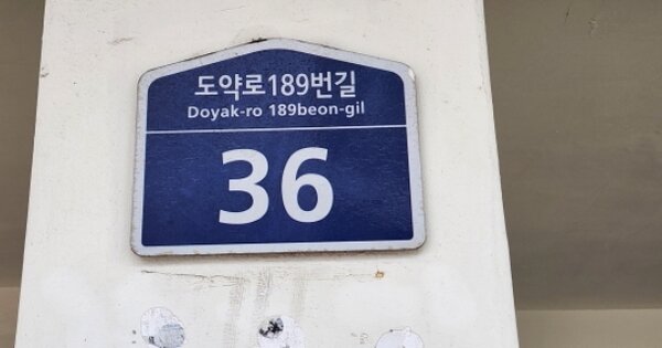 경기 부천시 원미구 약대동 OOOOOOO OOOOOO OOOOOOOOOO O OOO 다세대주택 경매 물건 이미지