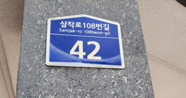 경기 부천시 오정구 내동 OOOOO OOOOOO OOOOOOOOOOO O OOO 다세대주택 경매 물건 이미지