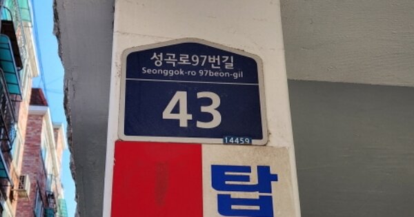경기 부천시 원미구 도당동 114-1, 라동 OOOOOO OOOOOOOOO 다세대주택 경매 물건 이미지