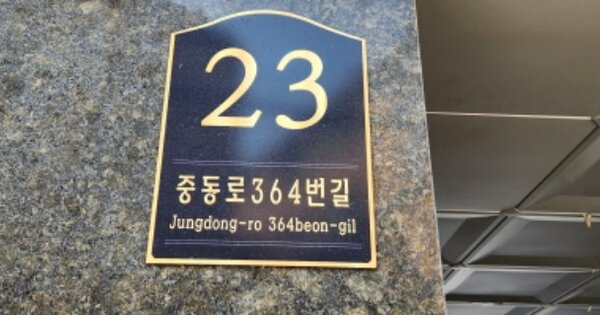 경기 부천시 원미구 약대동 OOOOOOO OOOOOO OOOOOOOOOO O OOO 다세대주택 경매 물건 이미지