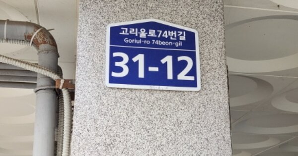 경기 부천시 오정구 고강동 OOOOOO OOOOOO OOOOOOOOOOOOOO O OOO 다세대주택 경매 물건 이미지