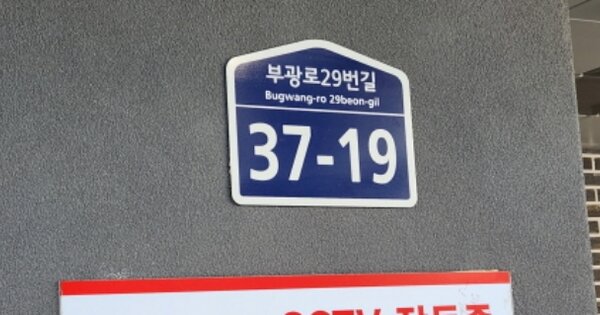 경기 부천시 소사구 괴안동 OOOOOOO OOOOOO OOOOOOOOOOOO O OOO 다세대주택 경매 물건 이미지