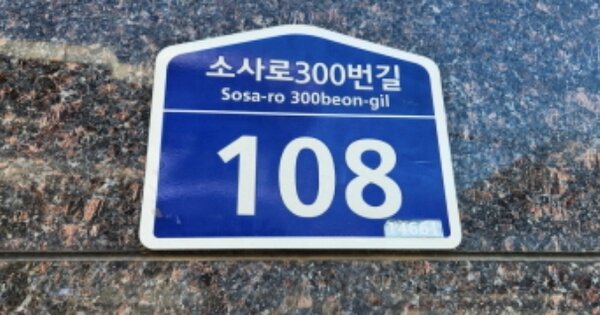 경기 부천시 원미구 역곡동 18-8, 에이동 OOOOOO OOOOOOOOOOO 다세대주택 경매 물건 이미지