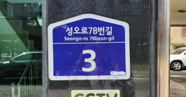 경기 부천시 오정구 원종동 OOOOOOO OOOOOO 다세대주택 경매 물건 이미지