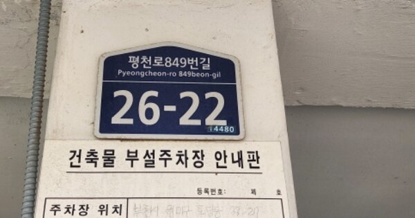 경기 부천시 원미구 도당동 33-27, 101동 OOOOOO OOOOOOOOOOO 다세대주택 경매 물건 이미지