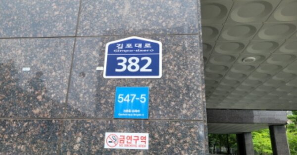 경기 김포시 고촌읍 신곡리 547-5, 가동 OOOOOO OOOOOOO 연립주택 경매 물건 이미지