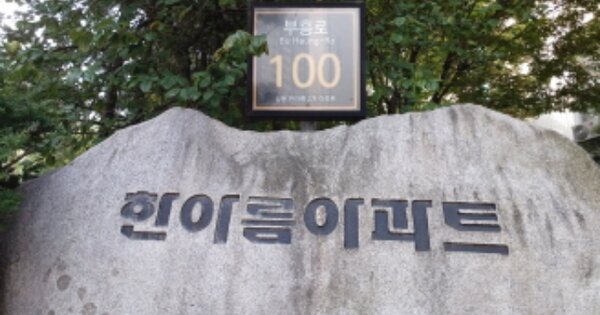 경기 부천시 원미구 상동 393, 1524동 OOO OOOOO OOOO OOOOOO 아파트 경매 물건 이미지