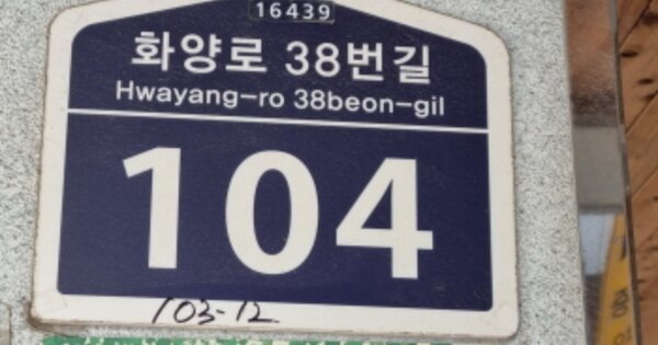 경기 수원시 팔달구 화서동 OOOOOOO OOOOOO 다세대주택 경매 물건 이미지