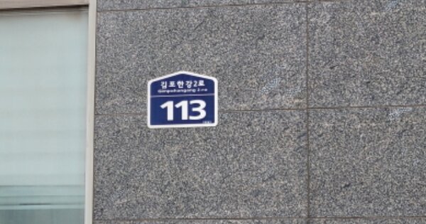 경기 김포시 장기동 2058-1, 302동 OO OOOO OOOOO OOOOOOOOOOOOOOOOOOOOO 아파트 경매 물건 이미지