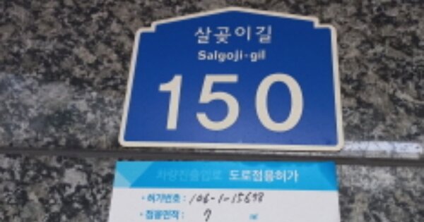 서울 성동구 사근동 230-1, 102동 OOOOOO OOOOOOOOOOO 다세대주택 경매 물건 이미지