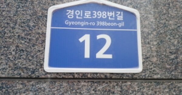 경기 부천시 소사구 소사본동 OOOOO OO OOOO OOOOOO OOOOOO 도시형생활주택 경매 물건 이미지