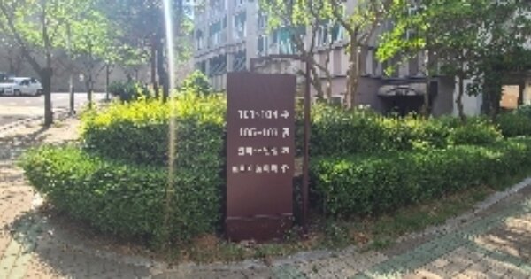 전남 광양시 광영동 846, 101동 OOOOOO OOOOOOOOOOOOO 아파트 경매 물건 이미지
