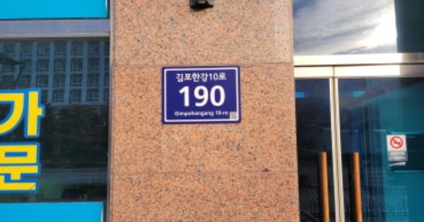 경기 김포시 구래동 OOOOOOO OO OOOO OOOOO OOOOOOO 오피스텔 경매 물건 이미지