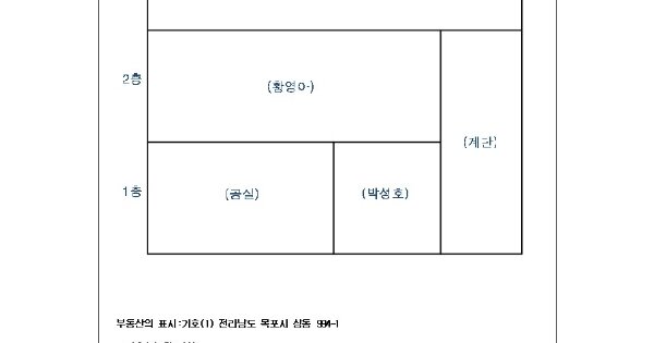 전라남도 목포시 상동 OOOOO 근린주택 경매 물건 이미지