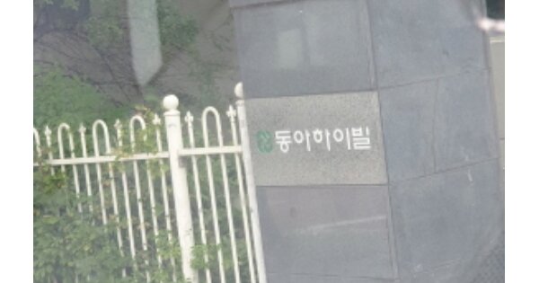 서울 강동구 천호동 217-132, 103동 OO OOOO OOOOOOOOOOOOOO 아파트 경매 물건 이미지