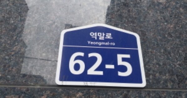 서울 은평구 역촌동 OOOOOO OOOOOO OOOOOOOOOOOO 다세대주택 경매 물건 이미지
