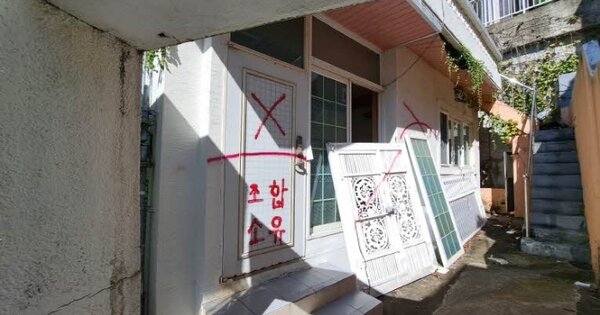 부산광역시 연제구 연산동 OOOOOO 단독주택 경매 물건 이미지