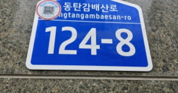 경기 화성시 오산동 OOOOOO OOOOOO OOOOOOOOOOOOO 근린상가 경매 물건 이미지