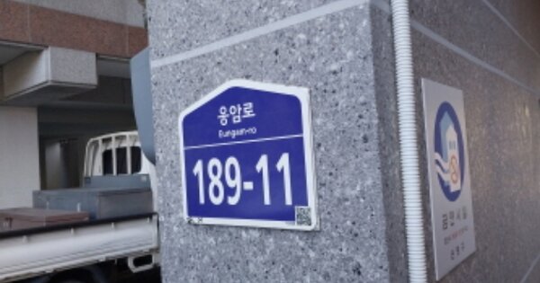 서울 은평구 응암동 OOOOOOO OOOOOO OOOOOOOOOOOOO O OOO 오피스텔 경매 물건 이미지