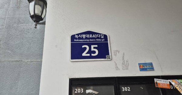 서울 용산구 이태원동 OOOOOOO OOOOOO OOOOOOOOOOOOOOO O OOO 다세대주택 경매 물건 이미지