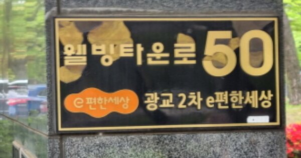 경기 수원시 영통구 이의동 1200, 8503동 OOOOOOOO OOOOOOOOOOOOOOO 아파트 경매 물건 이미지