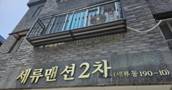경기 수원시 권선구 세류동 OOOOOOO OOOOOO OOOOOOOOOOOO 도시형생활주택 경매 물건 이미지